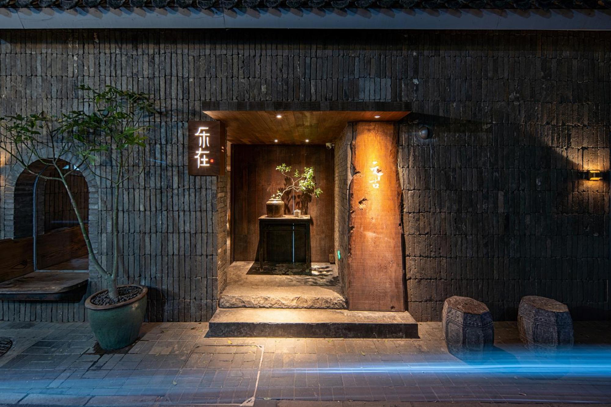 Beijing Le Zai Nan Luo Gu Xiang Wang Fu Jing Forbidden City Courtyard Hotel&Free Laundry Service&Free Coffee And Dumpling Experience Service Exterior foto
